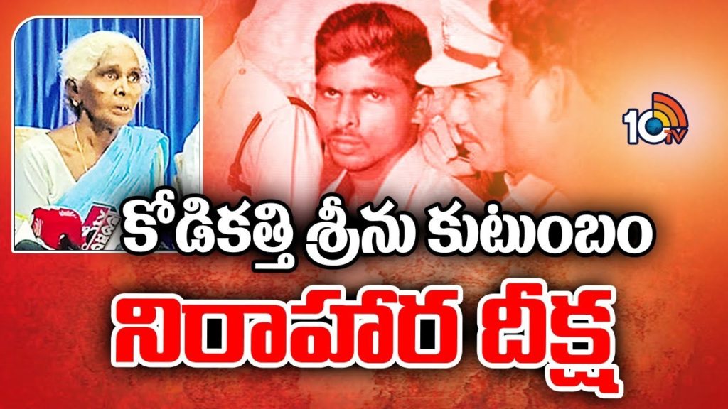Kodi Kathi Seenu