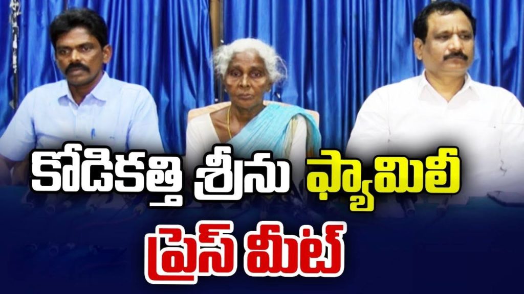 Kodikathi Srinu Family