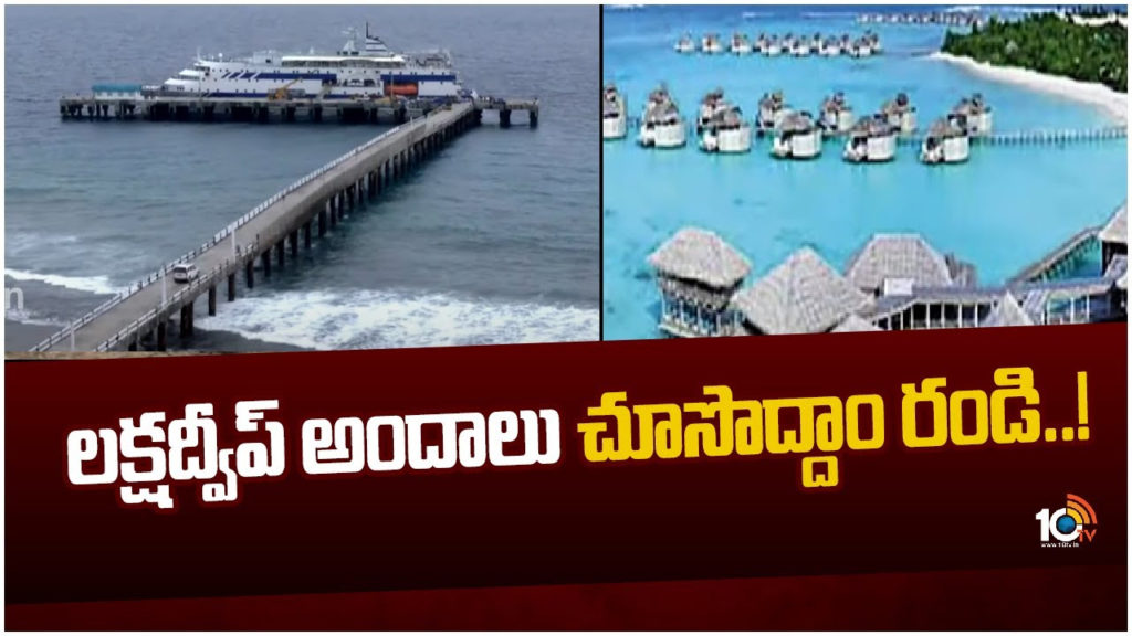 Lakshadweep tourism and history complete details here