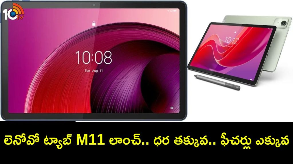 Lenovo Tab M11 With MediaTek Helio G88 SoC, 7,040mAh Battery Launched