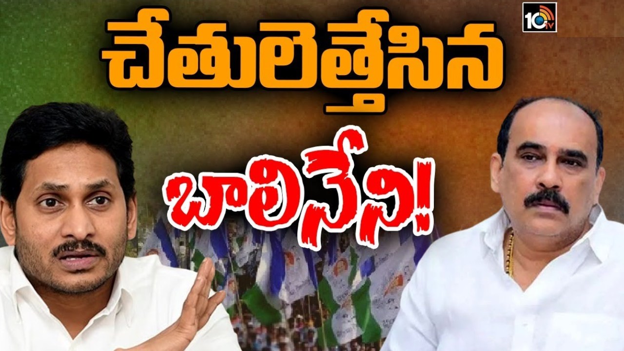 MLA Balineni SrinivasReddy : కొలిక్కి వచ్చిన ఒంగోలు పంచాయితీ.. అధిష్టానం నిర్ణయమే ఫైనల్.. ఎంపీ అభ్యర్థిగా ఎవరొచ్చినా ఒకేనన్న బాలినేని MLA Balineni SrinivasReddy : కొలిక్కి వచ్చిన ఒంగోలు పంచాయితీ.. అధిష్టానం నిర్ణయమే ఫైనల్.. ఎంపీ అభ్యర్థిగా ఎవరొచ్చినా ఒకేనన్న బాలినేని