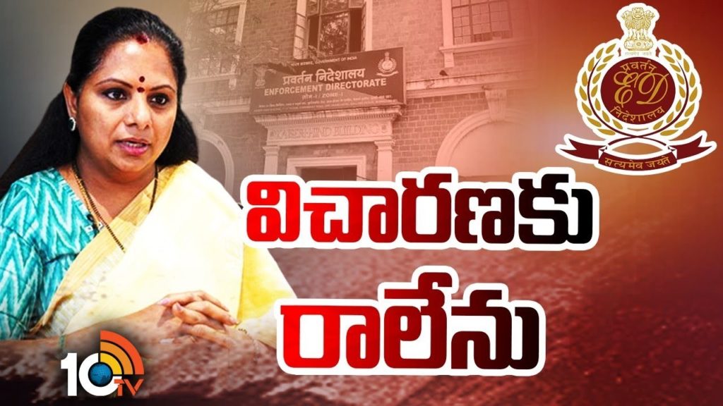 MLC Kavitha