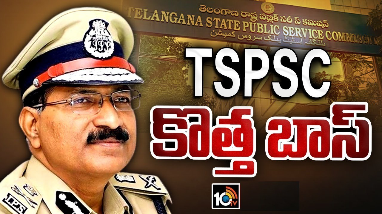 TSPSC New Chairman : టీఎస్పీఎస్సీ నూతన చైర్మన్గా మాజీ డీజీపీ మహేందర్ రెడ్డి నియామకం.. ఆమోదించిన గవర్నర్ TSPSC New Chairman : టీఎస్పీఎస్సీ నూతన చైర్మన్గా మాజీ డీజీపీ మహేందర్ రెడ్డి నియామకం.. ఆమోదించిన గవర్నర్