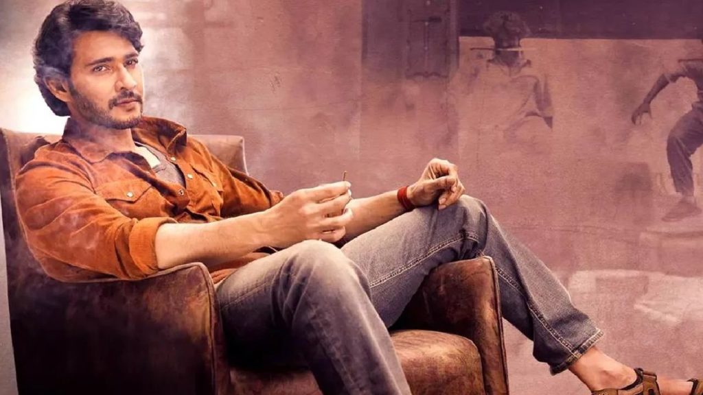 Mahesh Babu Guntur Kaaram movie team file a case in cyber crime