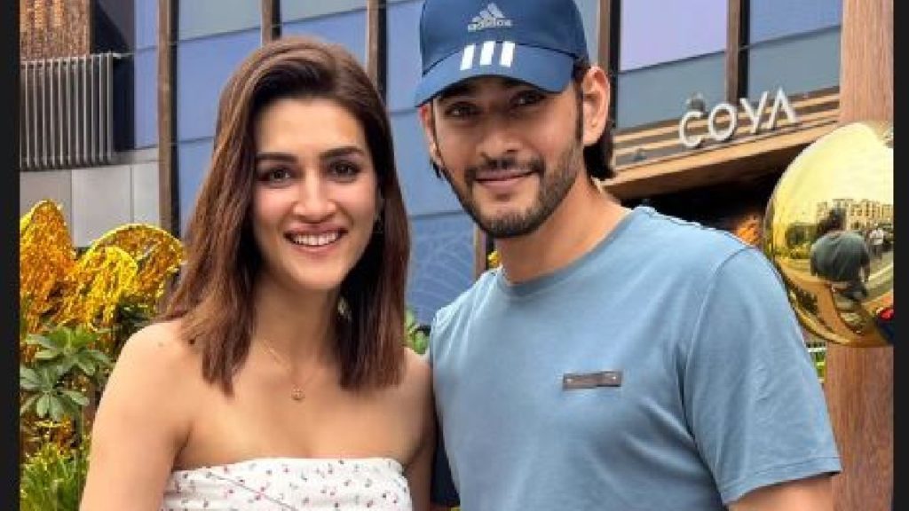Mahesh Babu Kriti Sanon reunion photos before guntur kaaram release