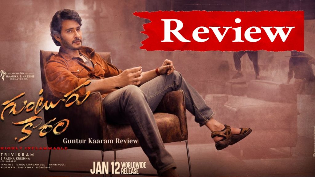 Mahesh Babu Trivikram Srinivas Guntur Kaaram Movie Review full report