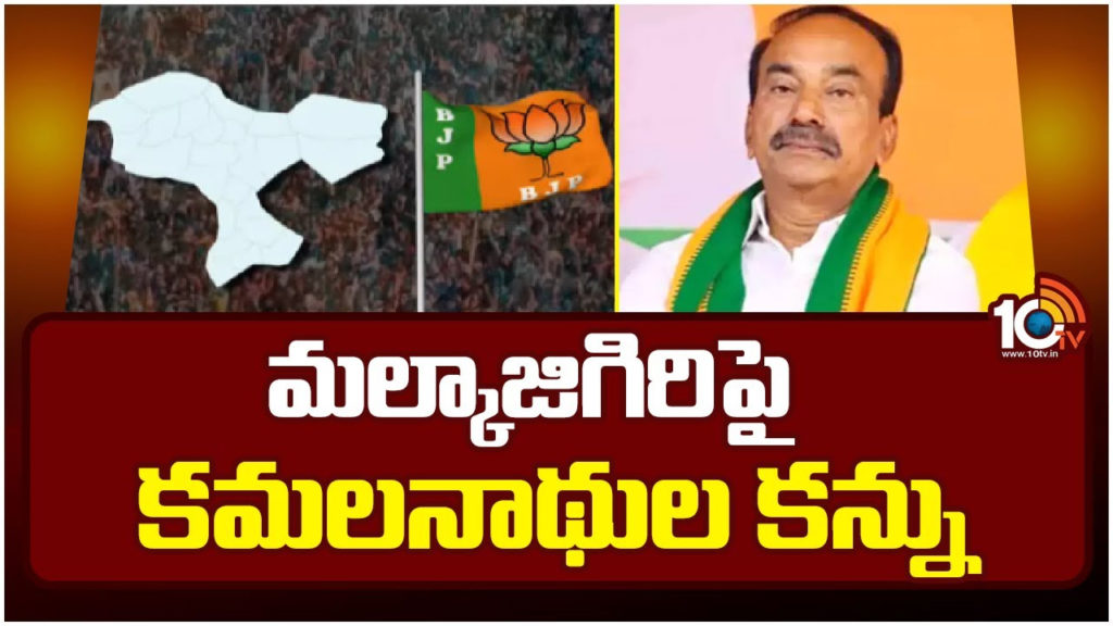 BJP eye on malkajgiri lok sabha constituency
