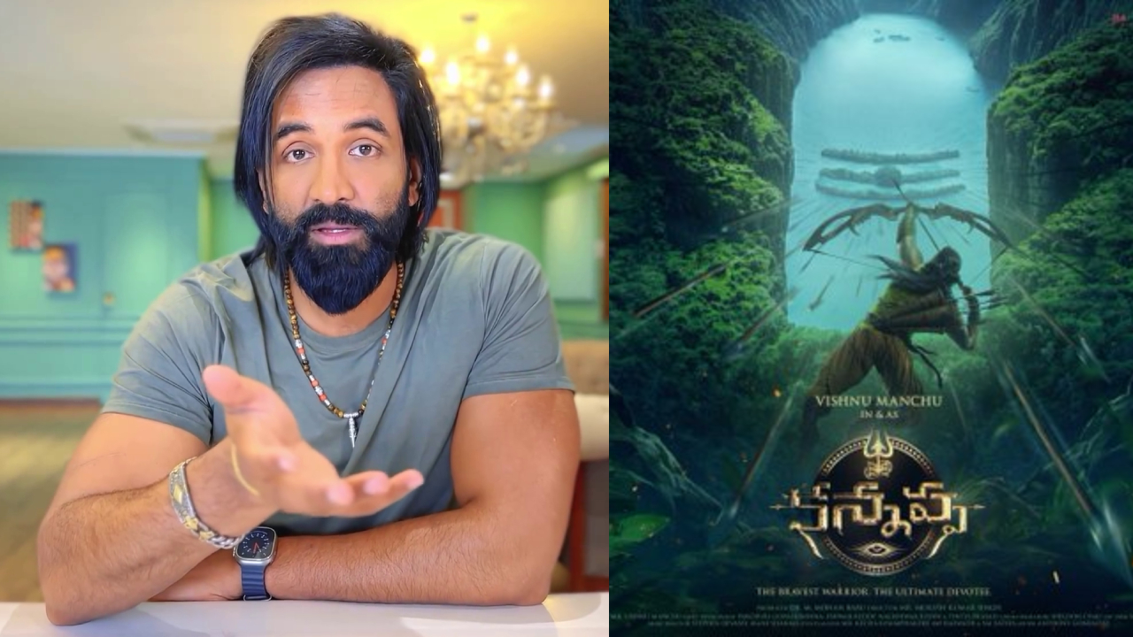 Manchu Vishnu : ‘కన్నప్ప’ మైథలాజికల్ మూవీ కాదు.. మంచు విష్ణు సీరియస్ వీడియో.. Manchu Vishnu : ‘కన్నప్ప’ మైథలాజికల్ మూవీ కాదు.. మంచు విష్ణు సీరియస్ వీడియో..
