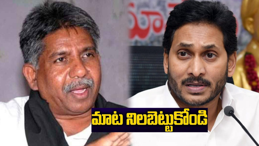 Manda Krishna Madiga seek Andhra Pradesh CM Jagan appointment