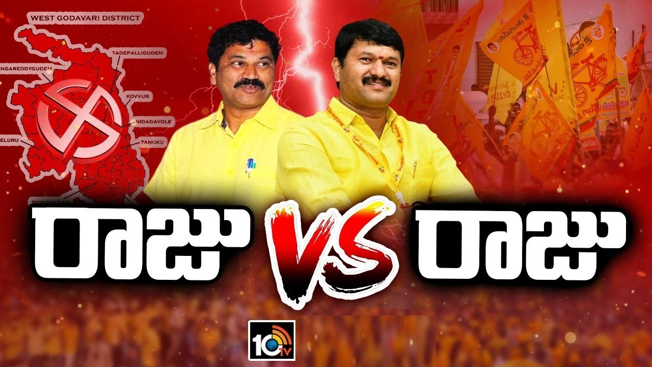 ఉండి నియోజకవర్గం టీడీపీలో తారాస్థాయికి వర్గపోరు.. ఎమ్మెల్యే వర్సెస్ మాజీ ఎమ్మెల్యే మధ్య టికెట్ రగడ ఉండి నియోజకవర్గం టీడీపీలో తారాస్థాయికి వర్గపోరు.. ఎమ్మెల్యే వర్సెస్ మాజీ ఎమ్మెల్యే మధ్య టికెట్ రగడ