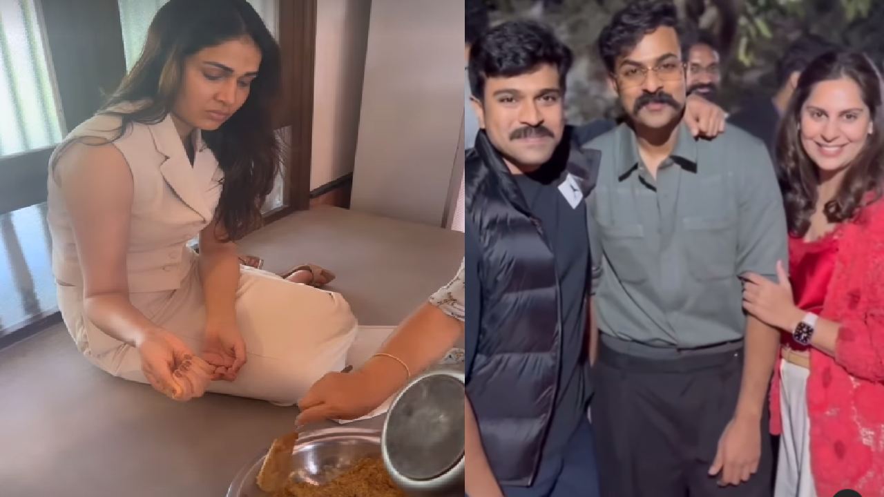 Mega Family : మెగా ఫ్యామిలీ సంక్రాంతి సెలబ్రేషన్స్ చూశారా..? కొత్త కోడలి సున్నుండలు తయారీ.. Mega Family : మెగా ఫ్యామిలీ సంక్రాంతి సెలబ్రేషన్స్ చూశారా..? కొత్త కోడలి సున్నుండలు తయారీ..