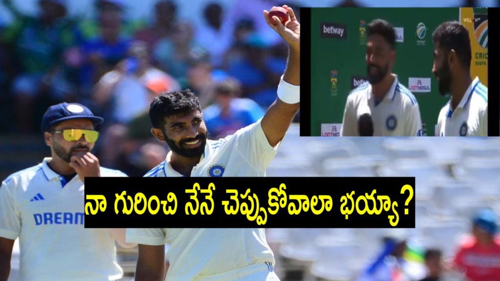 Mohammed Siraj-Jasprit Bumra