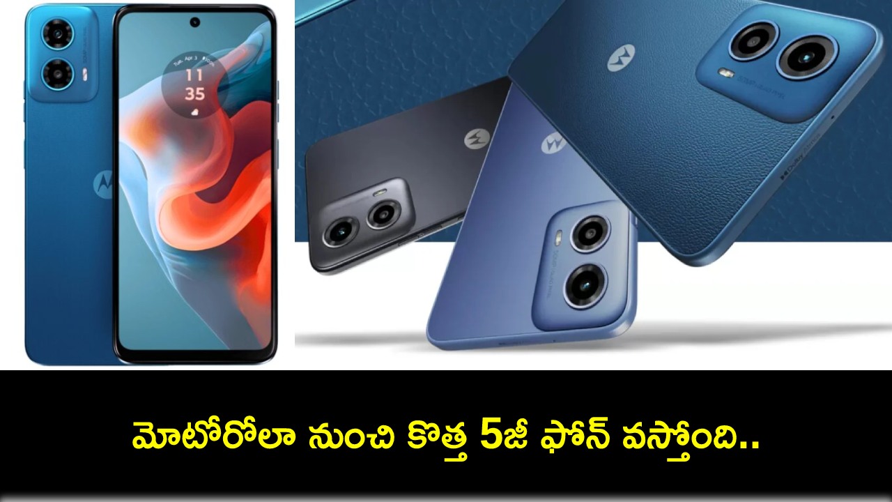Moto G34 5G Launch : మోటో జీ34 5జీ ఫోన్ వచ్చేస్తోంది.. ఈ నెల 9నే లాంచ్.. ధర, ఫీచర్లు వివరాలివే..! Moto G34 5G Launch : మోటో జీ34 5జీ ఫోన్ వచ్చేస్తోంది.. ఈ నెల 9నే లాంచ్.. ధర, ఫీచర్లు వివరాలివే..!