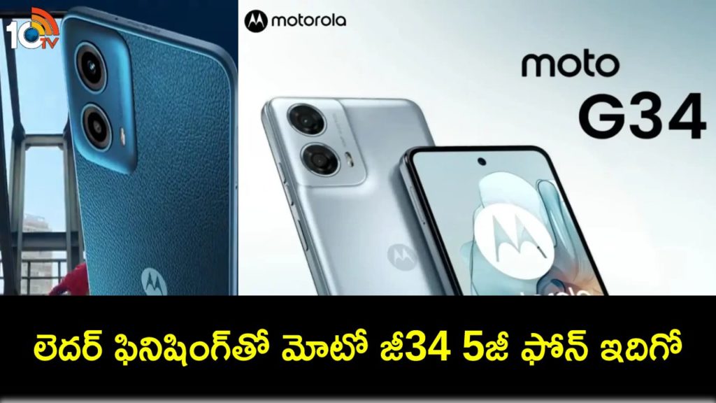 Moto G34 5G with leather finish set to launch in India