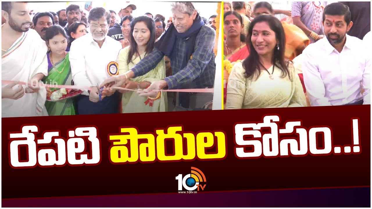 విద్యార్థుల కోసం పాఠశాల నిర్మించిన మై హోమ్ గ్రూప్, ప్రారంభించిన కపిల్ దేవ్ విద్యార్థుల కోసం పాఠశాల నిర్మించిన మై హోమ్ గ్రూప్, ప్రారంభించిన కపిల్ దేవ్