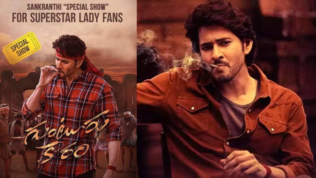 Namrata Shirodkar arrages Guntur Kaaram special show for Mahesh Babu lady fans