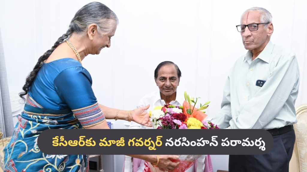 Former Governor E.S.L. Narasimhan Meet KCR