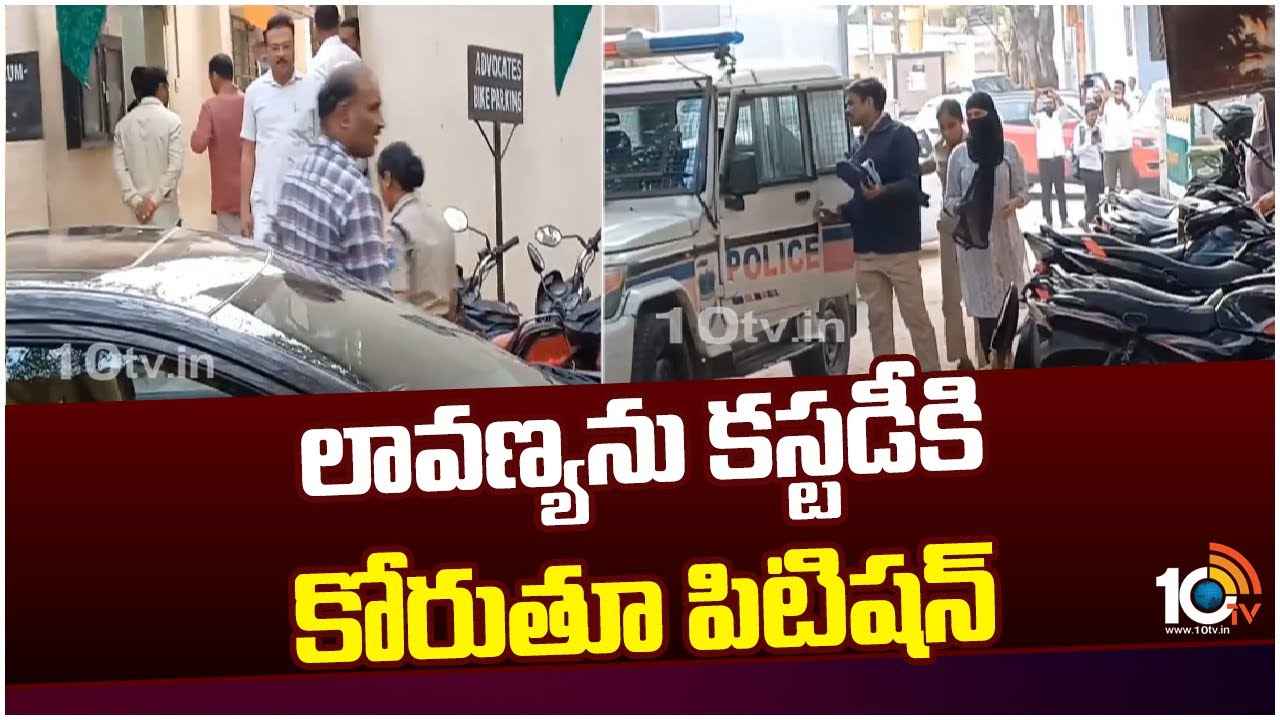 లావణ్య లీలలు.. నార్సింగి డ్రగ్స్ కేసులో దర్యాప్తు ముమ్మరం లావణ్య లీలలు.. నార్సింగి డ్రగ్స్ కేసులో దర్యాప్తు ముమ్మరం