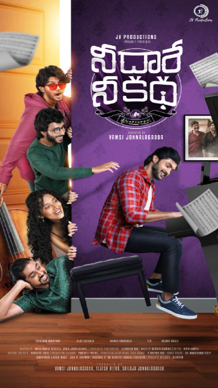  Nee Dhare Nee Katha 