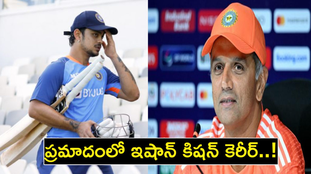 Ishan Kishan - Rahul Dravid