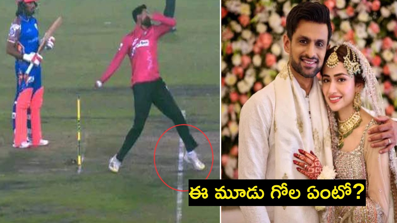 Shoaib Malik : షోయబ్ మాలిక్ జీ.. ఈ ‘3’ లాజిక్ ఏంటో కాస్త చెప్పరు..! మరీ అంత ఇష్టం ఏంటో..! Shoaib Malik : షోయబ్ మాలిక్ జీ.. ఈ ‘3’ లాజిక్ ఏంటో కాస్త చెప్పరు..! మరీ అంత ఇష్టం ఏంటో..!