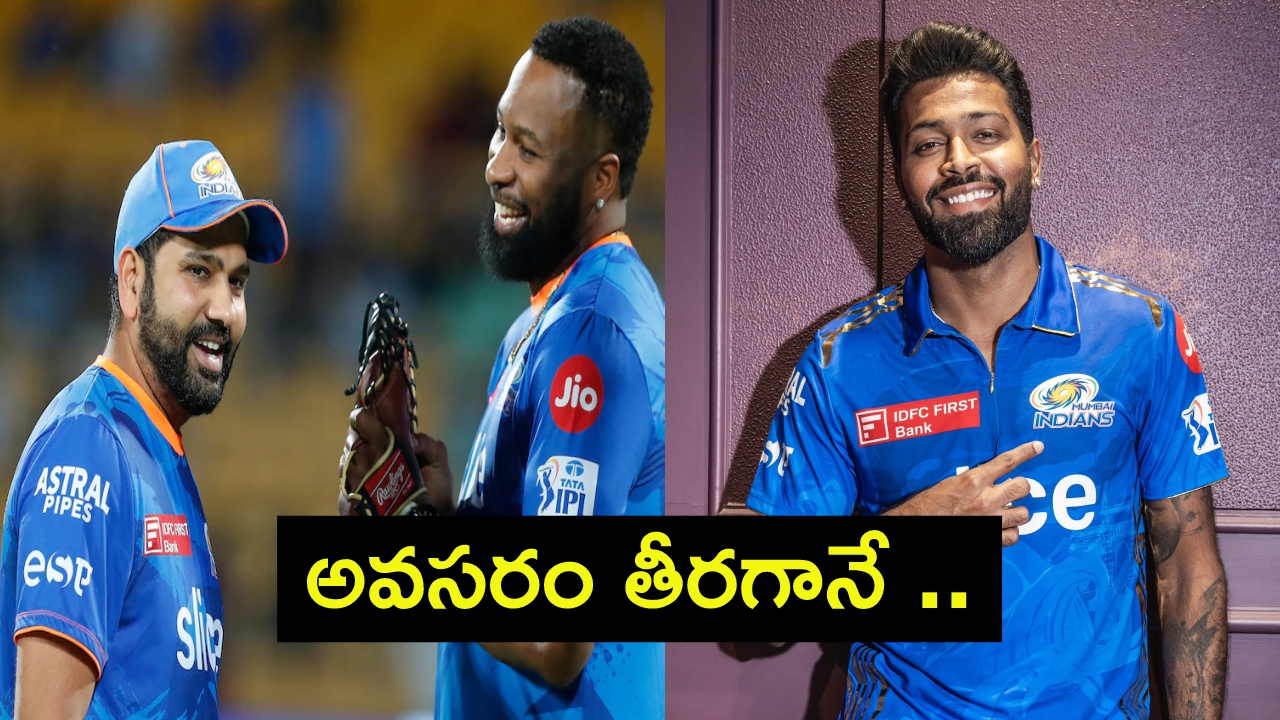 Kieron Pollard : ముంబై కెప్టెన్సీ వివాదం.. రోహిత్కు మద్దతుగా పొలార్డ్..! అవసరం తీరగానే.. Kieron Pollard : ముంబై కెప్టెన్సీ వివాదం.. రోహిత్కు మద్దతుగా పొలార్డ్..! అవసరం తీరగానే..