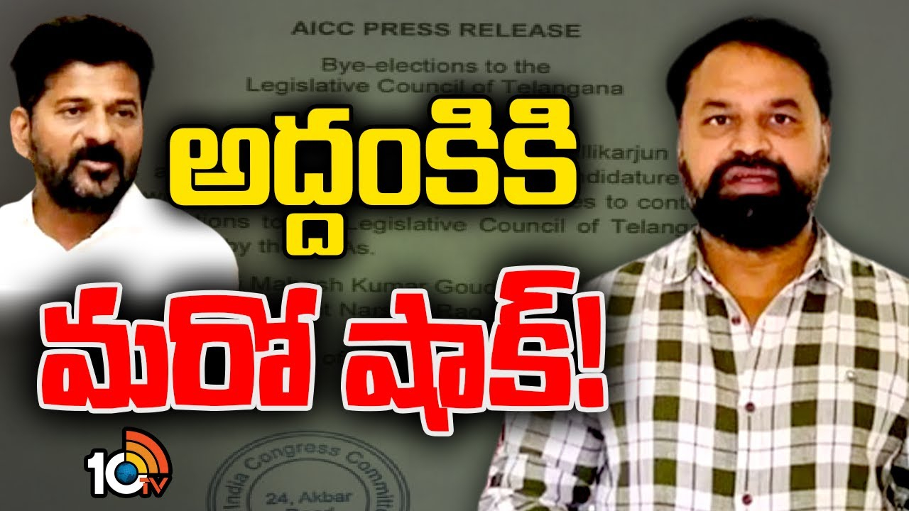 Congress MLC Candidates : కాంగ్రెస్ ఎమ్మెల్సీ అభ్యర్థులు ఖరారు..