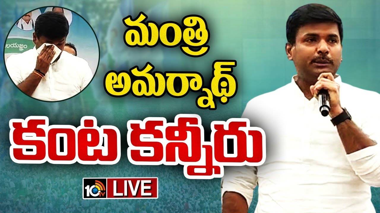 Minister Gudivada Amarnath :  మీ రుణం ఎప్పటికైనా తీర్చుకుంటా