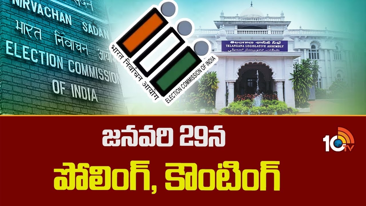 Telangana : తెలంగాణలో ఎమ్మెల్సీ ఉప ఎన్నికల షెడ్యూల్‌ విడుద‌ల‌