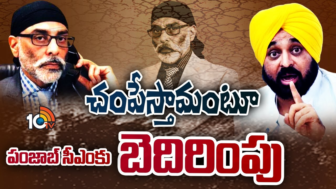 ఖలిస్తాన్ ఉగ్రవాది పన్నూ బెదిరింపులు