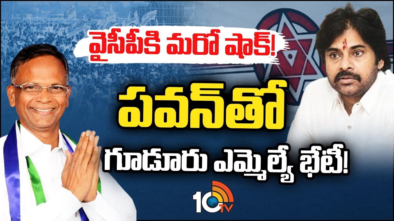 MLA Varaprasad : వైసీపీకి మరో షాక్..!