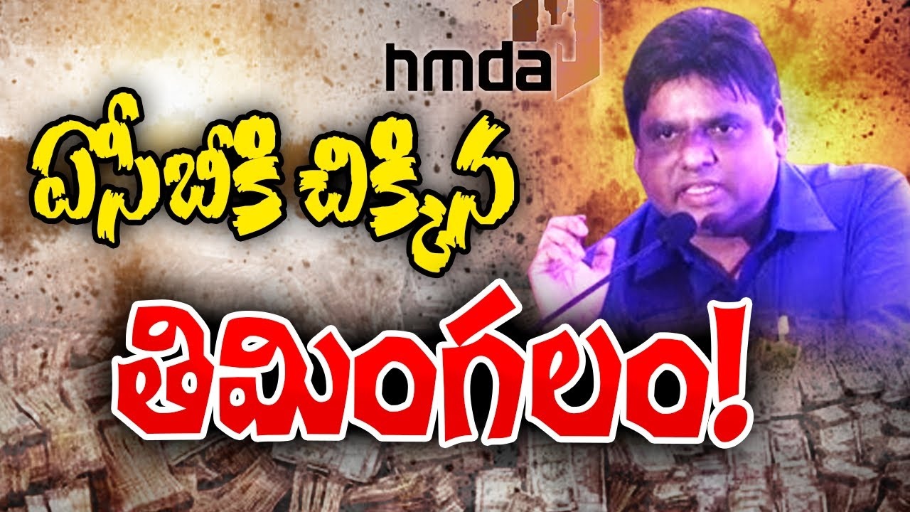 HMDA Balakrishna : హెచ్ఎండీఏ మాజీ డైరెక్టర్ శివ బాలకృష్ణ ఇళ్లలో ఏసీబీ దాడులు