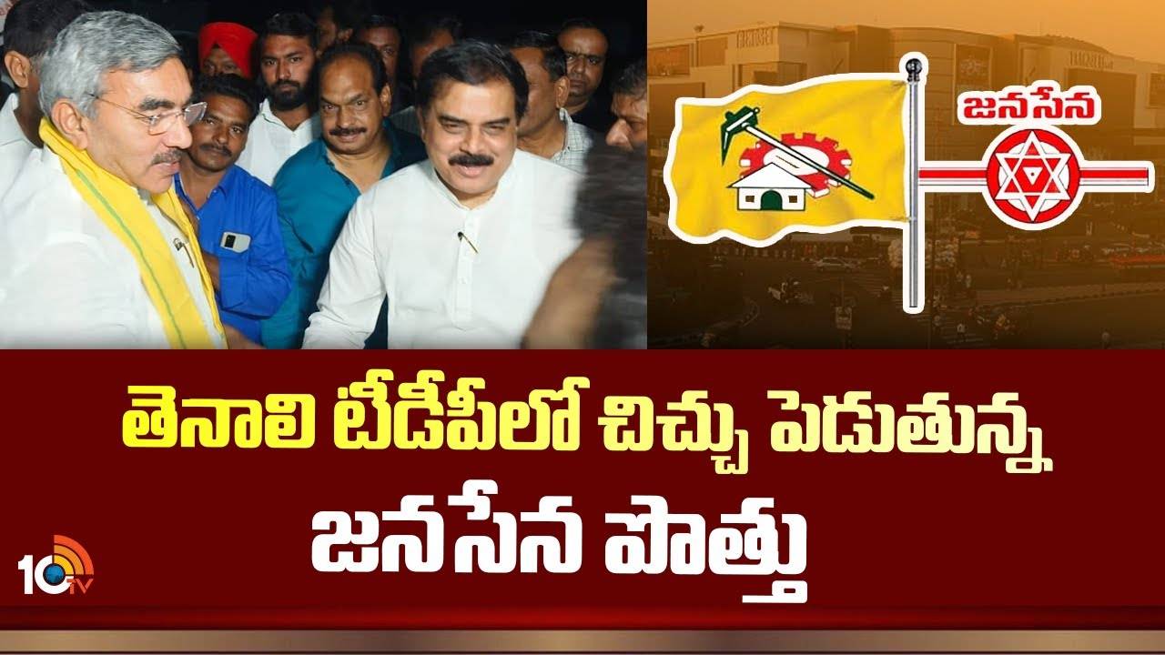 Tenali MLA Seat : టీడీపీ నేత ఆలపాటి రాజేంద్రప్రసాద్ అసంతృప్తిగళం