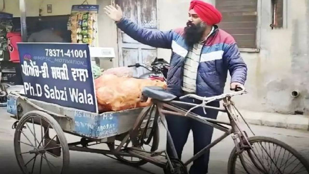 Punjab : బతుకుతెరువు కోసం రోడ్లపై కూరగాయలు అమ్ముతున్న ప్రొఫెసర్.. అంత కష్టం ఎందుకొచ్చిందంటే? Punjab : బతుకుతెరువు కోసం రోడ్లపై కూరగాయలు అమ్ముతున్న ప్రొఫెసర్.. అంత కష్టం ఎందుకొచ్చిందంటే?