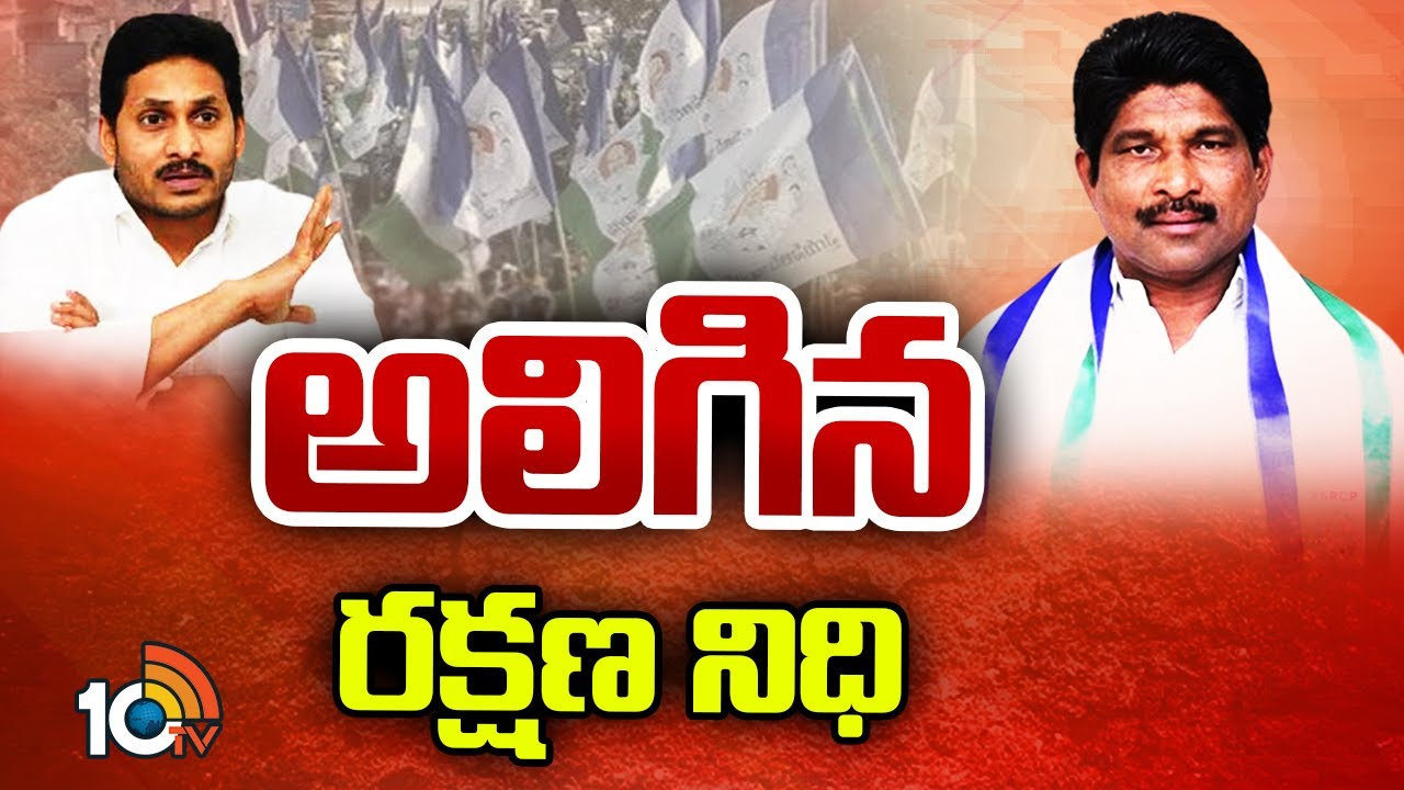 Rakshana Nidhi : పార్టీకి దూరంగా తిరువూరు వైసీపీ ఎమ్మెల్యే