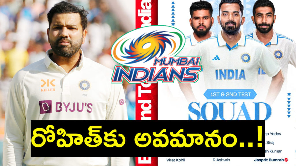 Rohit Sharma missing from Mumbai Indians team india test poster