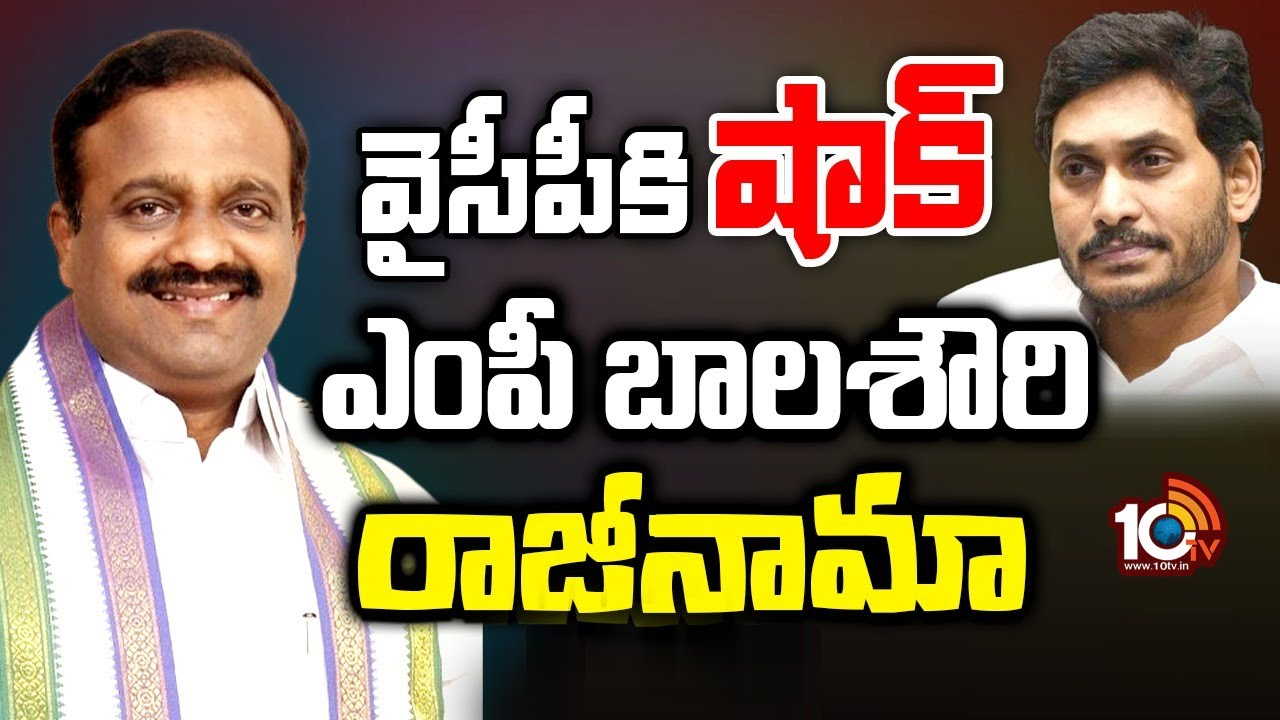Vallabhaneni Balasouri : వైసీపీకి గుడ్‌బై చెప్పిన మచిలీపట్నం ఎంపీ బాలశౌరి