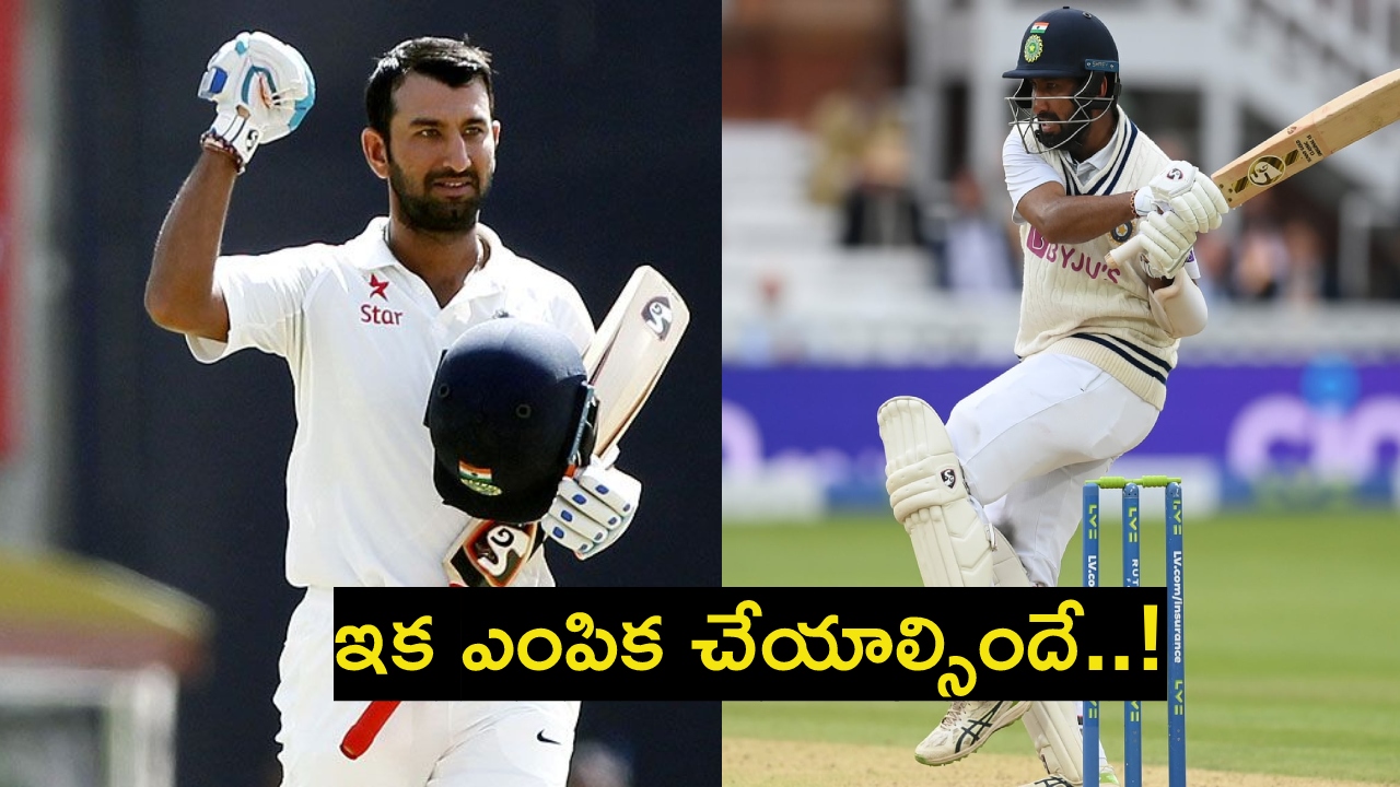 Cheteshwar Pujara : సెలక్టర్లకు పుజారా స్ట్రాంగ్ మెసేజ్..! ఇక ఎంపిక చేయక తప్పదు..! Cheteshwar Pujara : సెలక్టర్లకు పుజారా స్ట్రాంగ్ మెసేజ్..! ఇక ఎంపిక చేయక తప్పదు..!