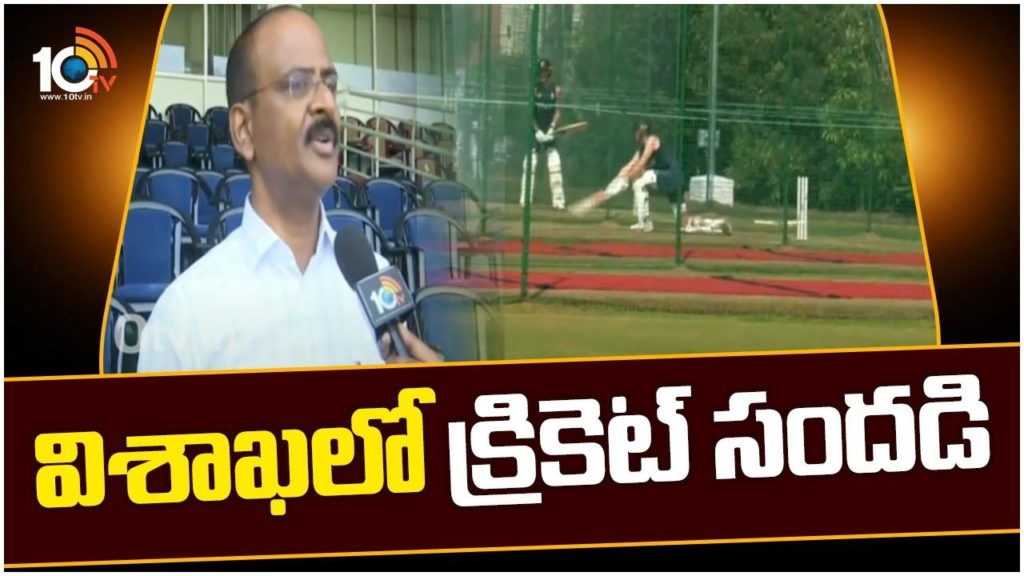 Arrangements are complete for the second Test match in Visakhapatnam