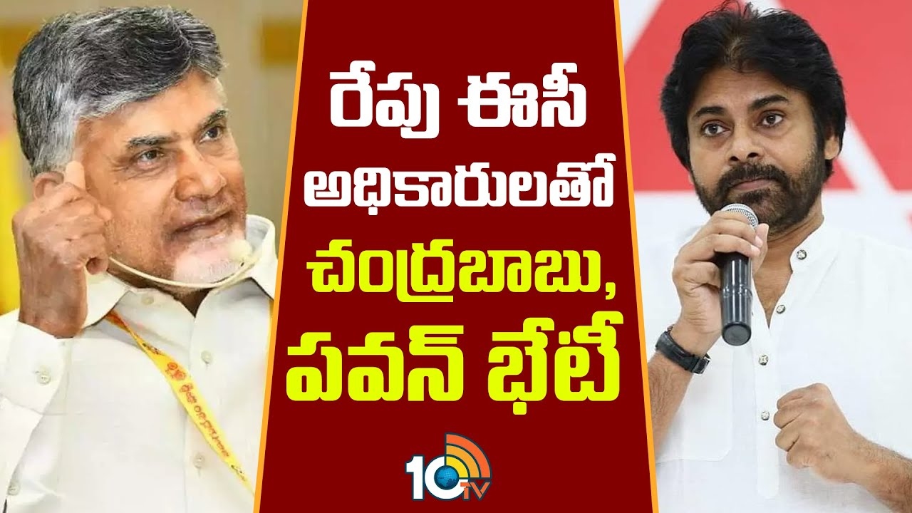 Chandrababu : కేంద్ర ఎన్నిక‌ల సంఘాన్ని క‌ల‌వ‌నున్న చంద్ర‌బాబు, ప‌వ‌న్‌