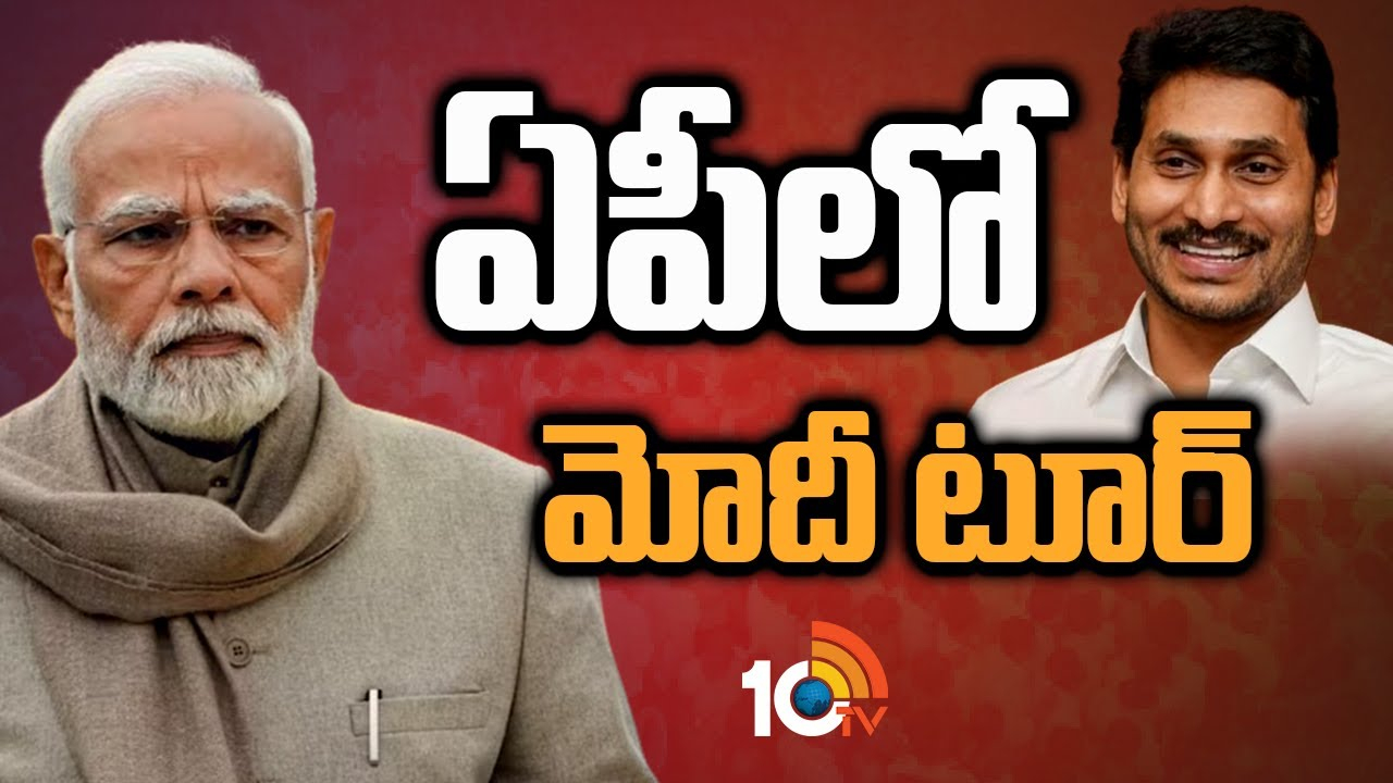 PM Modi : లేపాక్షి ఆలయాన్ని సందర్శించనున్న ప్రధాని మోదీ..