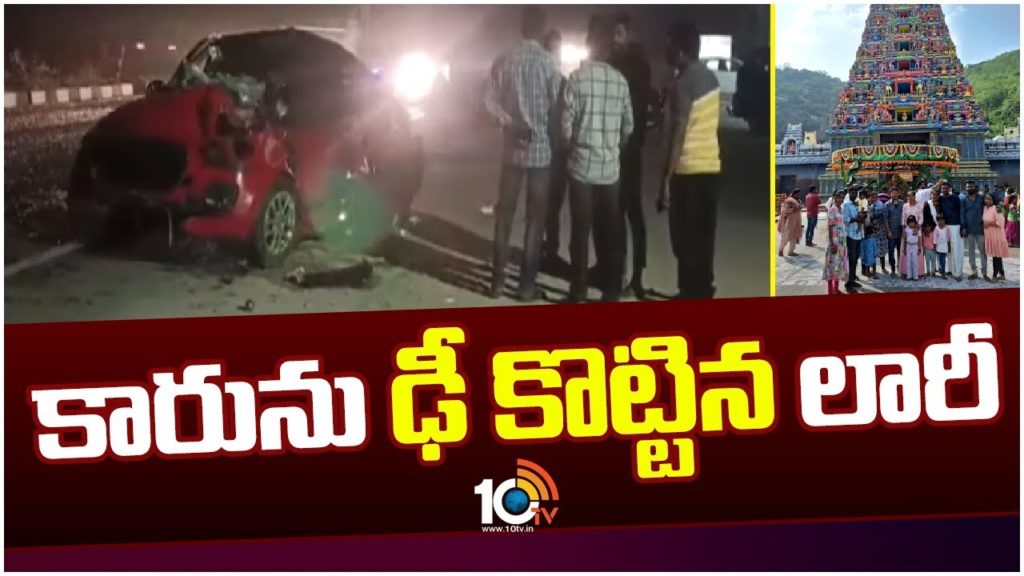 Road accident in Miryalaguda five People dead including two childern