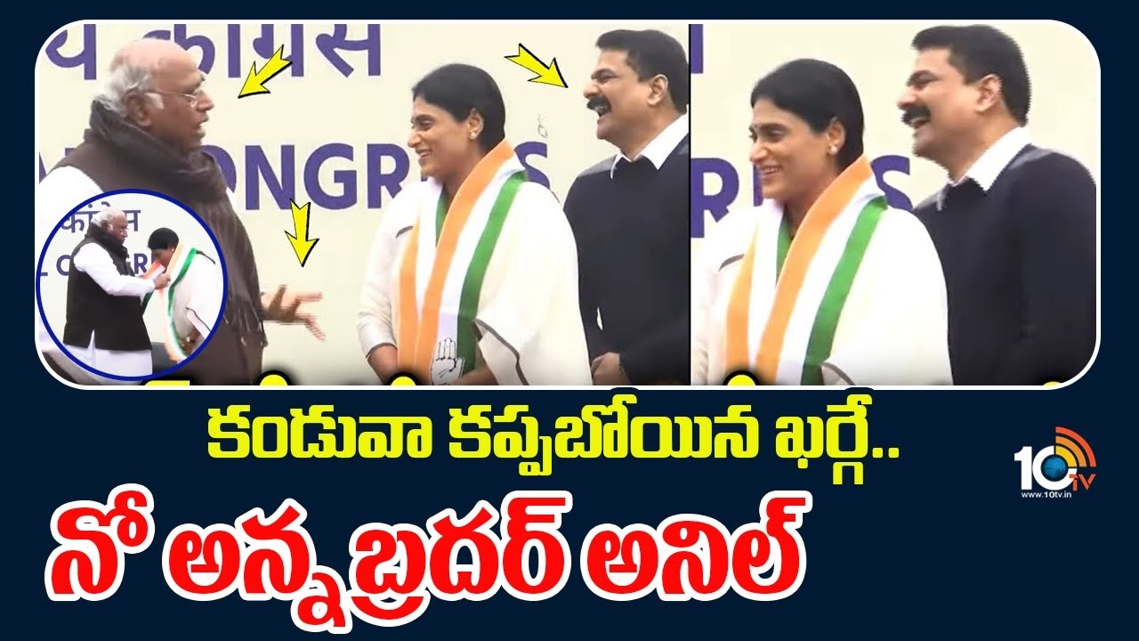 Brother Anil Kumar : కాంగ్రెస్‌లో షర్మిల చేరిక సమయంలో ఆసక్తికర సన్నివేశం