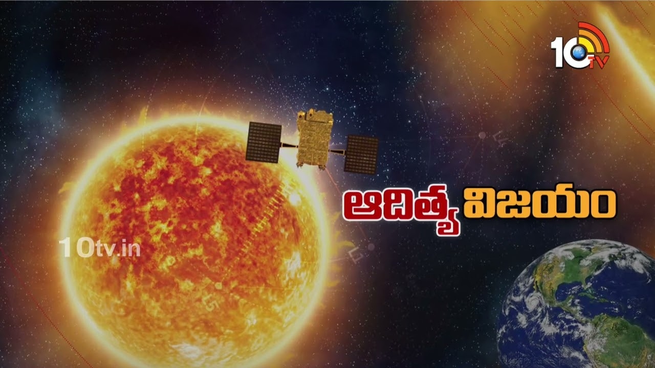 Aditya-L1 Success : ఆదిత్య ఎల్-1 ప్రయోగం సక్సెస్..