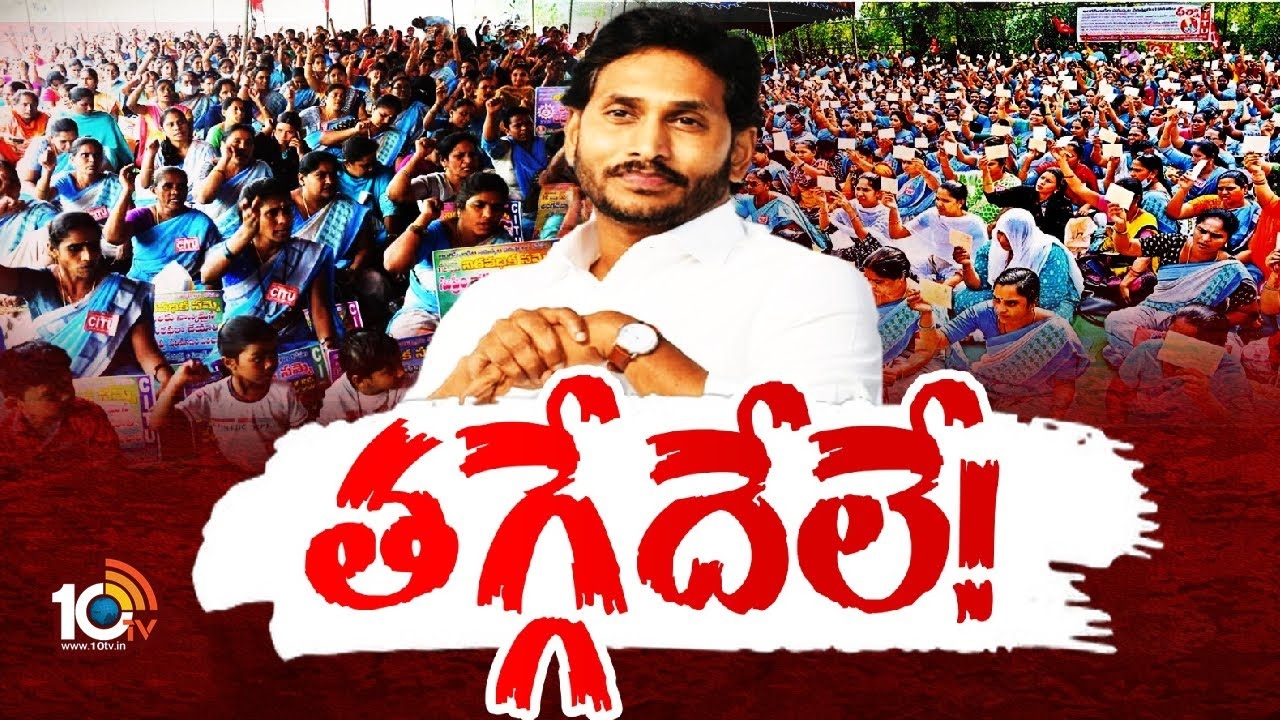 AP Anganwadi Workers Strike : అంగన్‌వాడీలకు ముగిసిన డెడ్‌లైన్