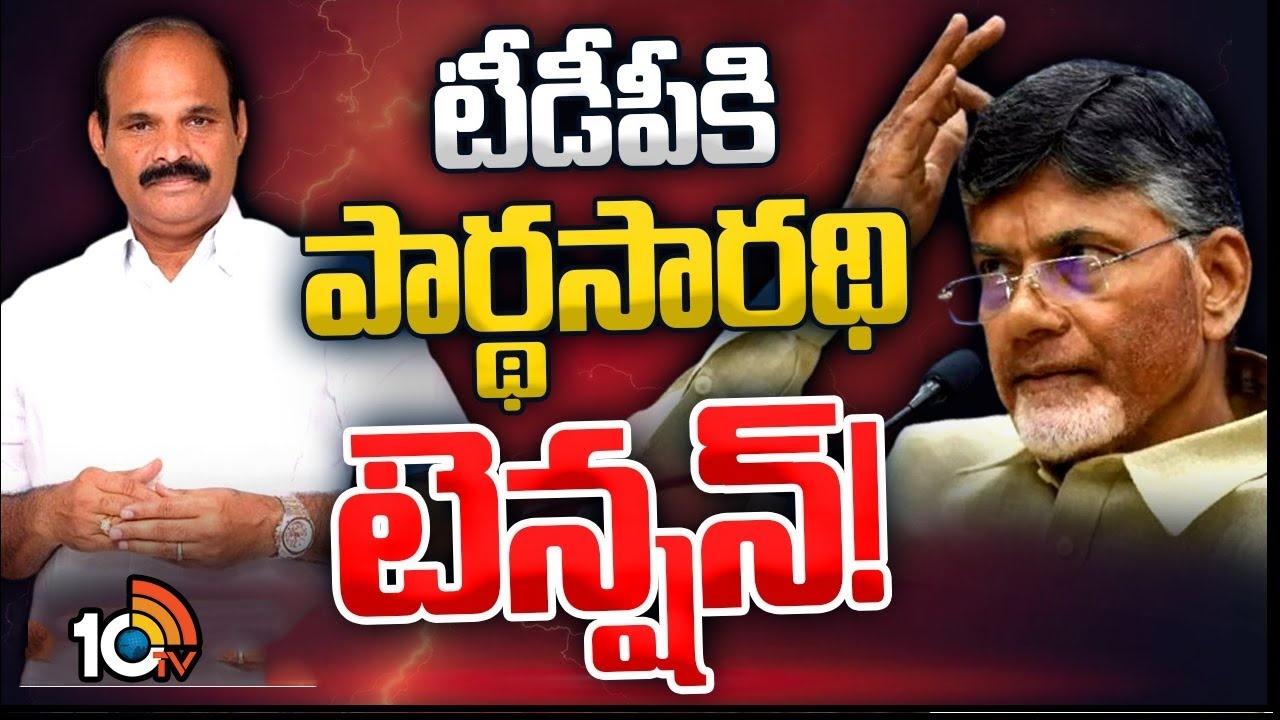 Parthasarathy : టీడీపీలో పార్థసారథి చేరిక వాయిదా..
