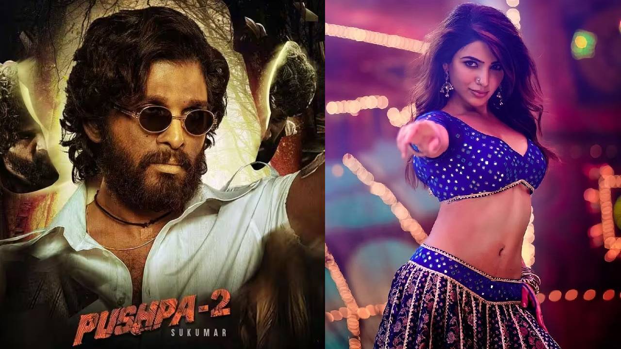 Pushpa 2 : పుష్ప 2 లో ఐటెం సాంగ్ చేయబోయేది ఎవరు? సమంతకి ఛాన్స్ లేనట్లేనా..? Pushpa 2 : పుష్ప 2 లో ఐటెం సాంగ్ చేయబోయేది ఎవరు? సమంతకి ఛాన్స్ లేనట్లేనా..?