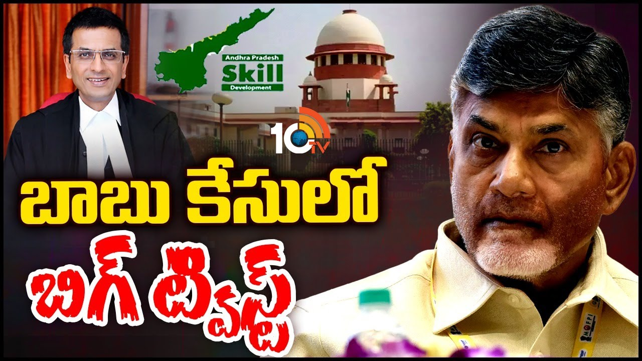 Skill Development case : చంద్రబాబు క్వాష్ పిటిషన్.. సీజేఐకు బదిలీ