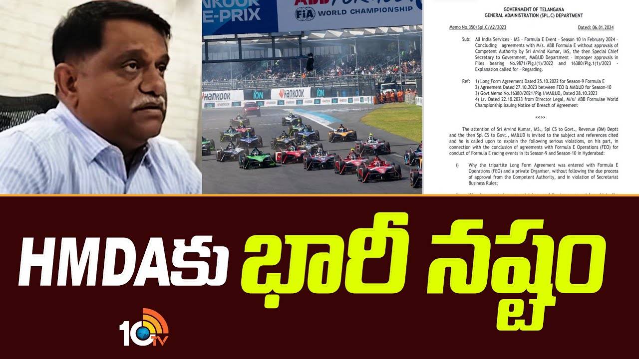 Formula E race :  ఫార్ములా ఈ రేస్ ఒప్పందంలో గోల్ మాల్