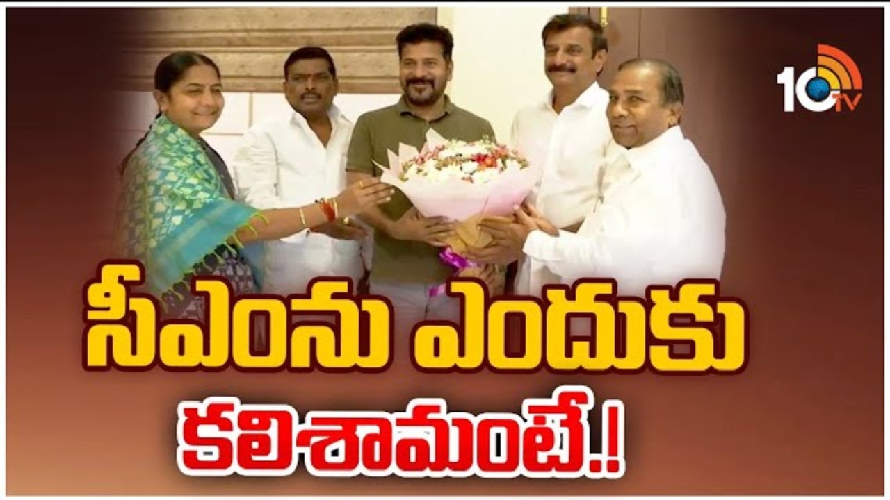 BRS MLAs : సీఎం రేవంత్ రెడ్డిని కలిస్తే తప్పేంటి?